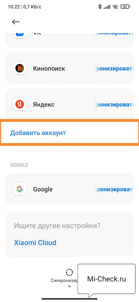 Процедура восстановления контактов на Андроиде через Google аккаунт