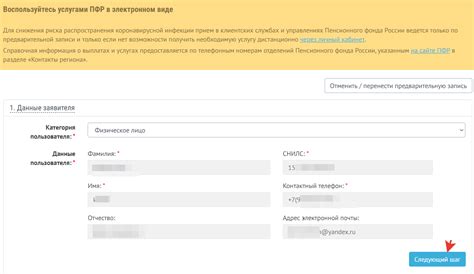 Процедура восстановления пенсионного удостоверения