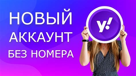 Процедура закрытия аккаунта Yahoo Mail