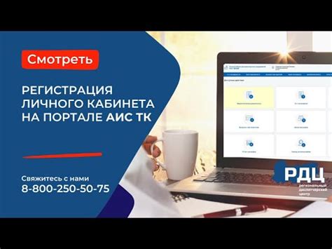 Процедура закрытия личного кабинета