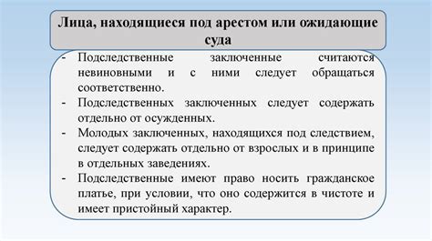 Процедура назначения лишения свободы