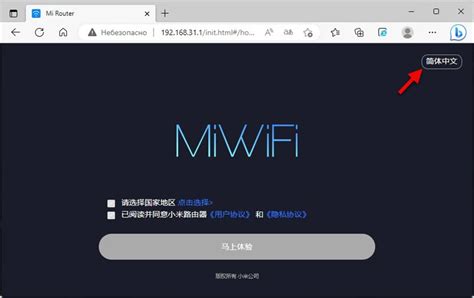 Процедура настройки Wi-Fi роутера Xiaomi 4A Gigabit