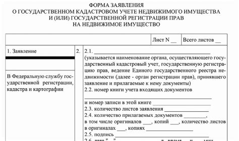 Процедура обращения в региональное управление для регистрации дома в ЛПХ