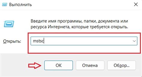 Процедура отключения mstsc на Windows