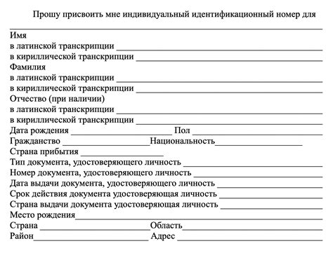 Процедура получения ИИН в консульстве Казахстана