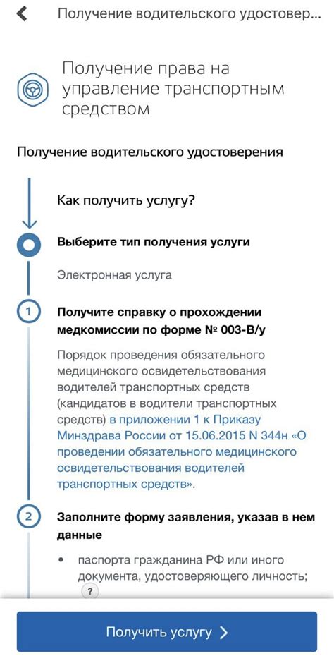 Процедура приема документов и оплата госпошлины