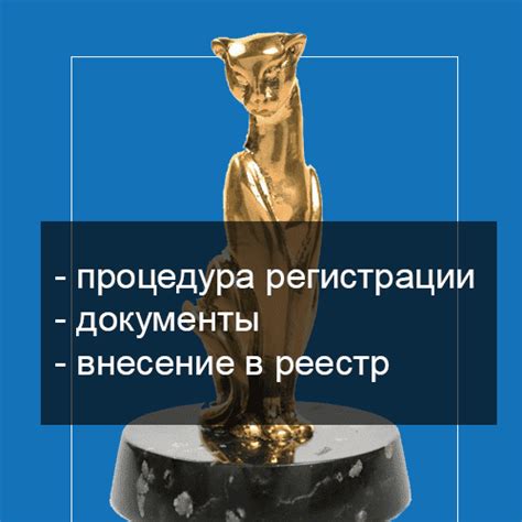 Процедура регистрации ремесленного предприятия