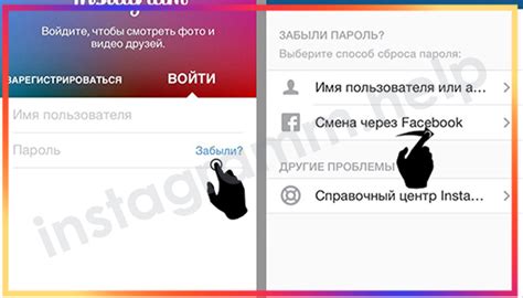 Процедура удаления логина и пароля Instagram с телефона