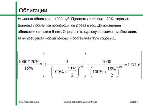 Процентная ставка 20% годовых