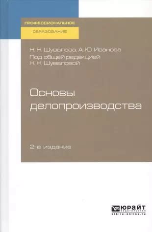 Процессуальные принципы как гарантия справедливости делопроизводства