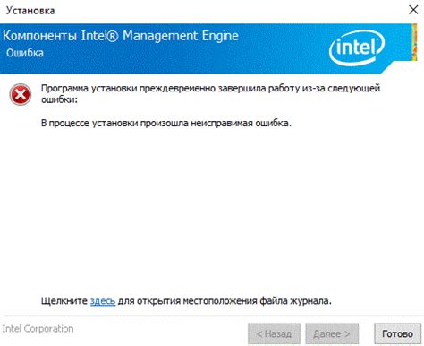 Процессы и операции драйвера Intel management engine