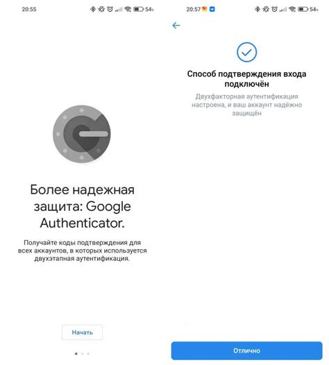 Процесс ввода одноразового кода в Google Authenticator