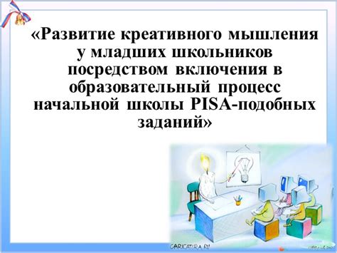 Процесс включения PowerPoint