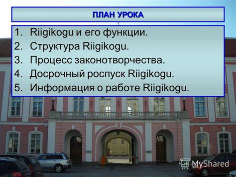 Процесс законотворчества и его особенности