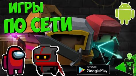 Процесс игры вместе