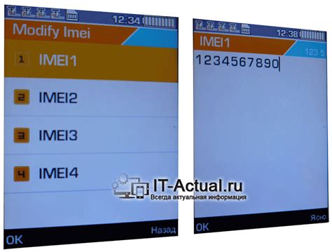 Процесс изменения IMEI