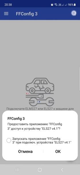 Процесс настройки ELS27 для работы с ELSComfing FordScan