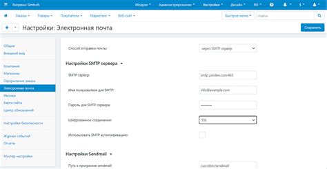 Процесс настройки SMTP для Яндекс почты на Huawei