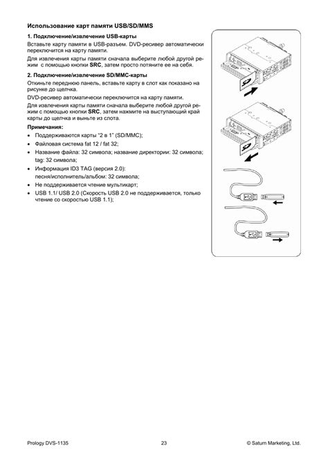 Процесс обновления ПО на магнитоле Prology