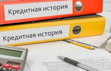 Процесс обновления информации в кредитных историях банков