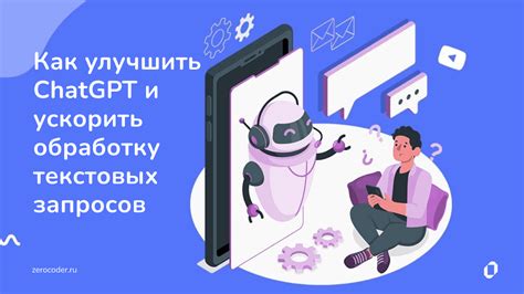 Процесс обработки запросов в поддержке ВКонтакте