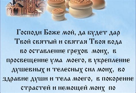 Процесс обретения святой воды