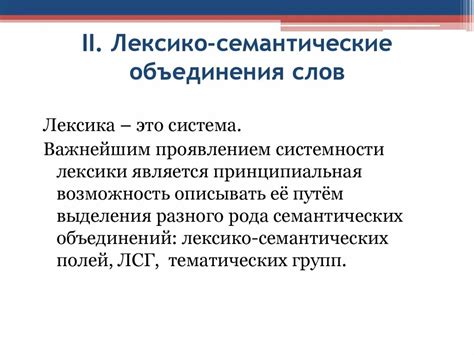 Процесс объединения слов в одно