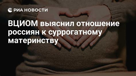 Процесс подготовки к суррогатному материнству