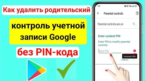 Процесс получения pin кода МТС