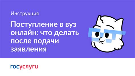 Процесс рассмотрения обращения и заявления