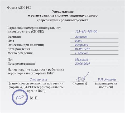 Процесс регистрации в системе ОКПО