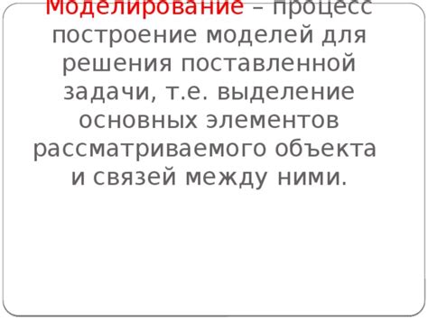 Процесс рисования основных элементов