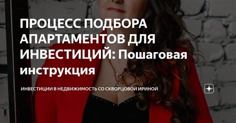 Процесс связывания царапок: пошаговая инструкция