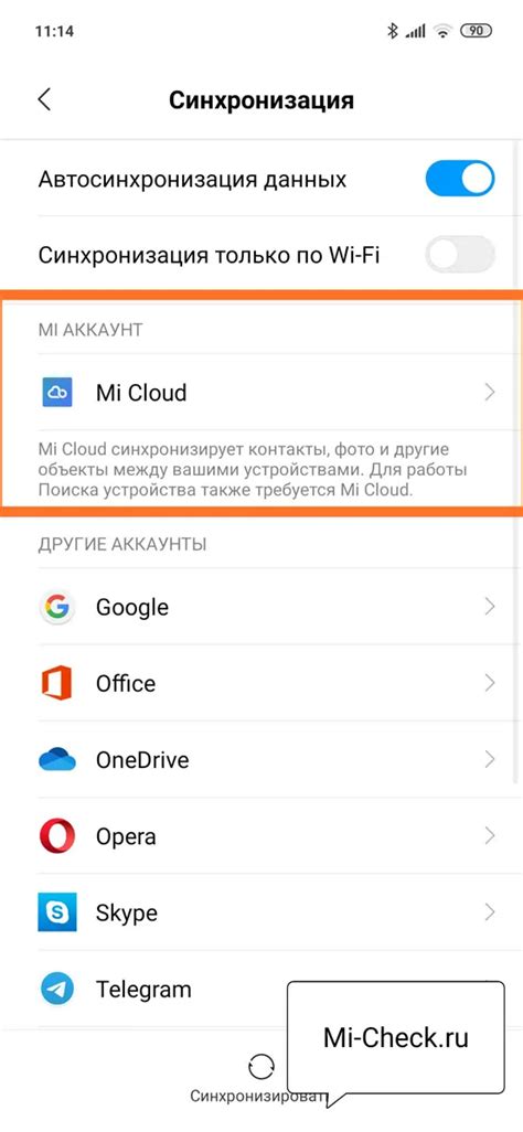 Процесс синхронизации на Xiaomi