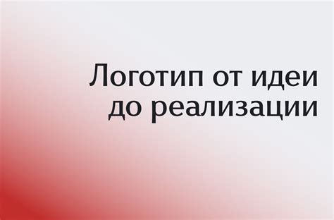 Процесс создания анкора: от идеи до реализации