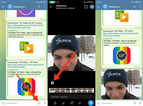 Процесс создания гифок в Телеграме