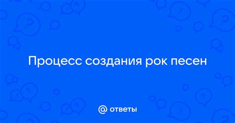 Процесс создания звезды маны