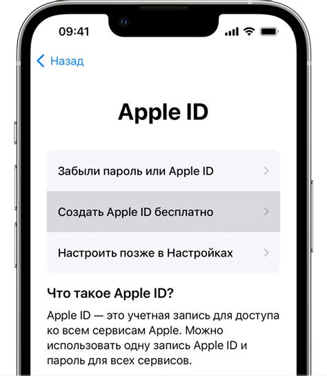 Процесс создания и использования Apple ID на iPhone