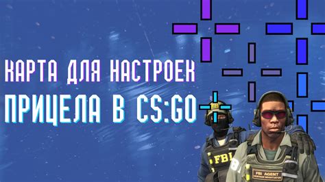 Процесс создания и настройки собственного статичного прицела в CS 1.6 на Андроид