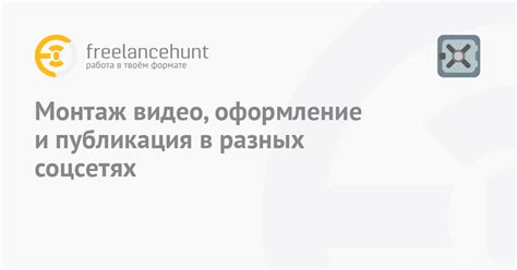 Процесс создания туториала: съемка, монтаж и публикация