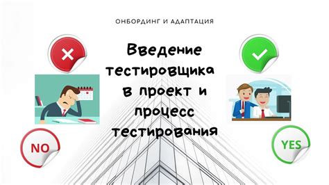 Процесс тестирования и улучшения качества голосовых файлов