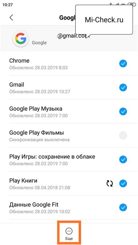 Процесс удаления аккаунта Google с телефона Xiaomi Redmi