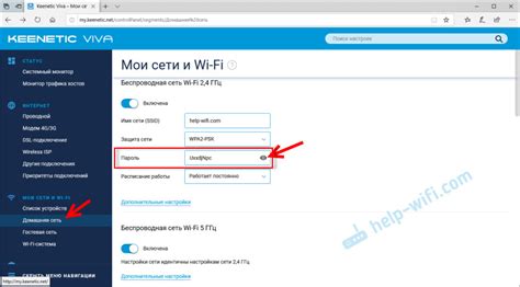 Процесс узнавания пароля Wi-Fi на роутере Кинетик