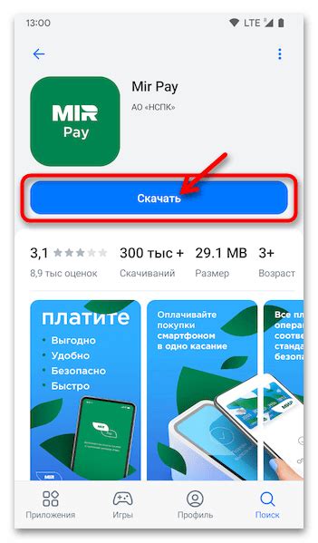 Процесс установки значка Сбер Пей на экран телефона Android