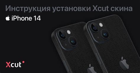 Процесс установки зоны на iPhone 14