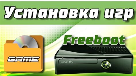 Процесс установки игры на Xbox 360