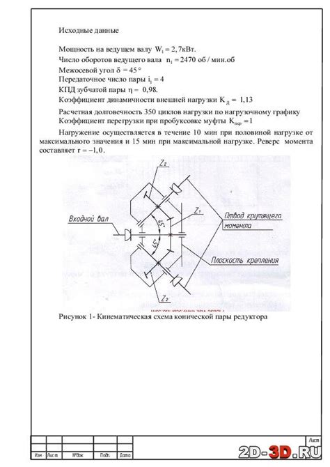 Процесс установки управления рулями