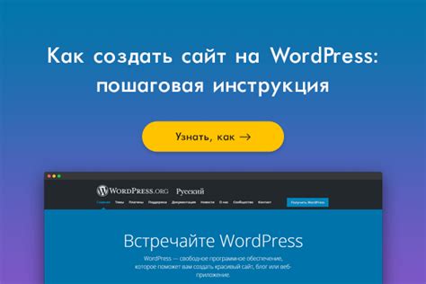 Процесс установки WordPress