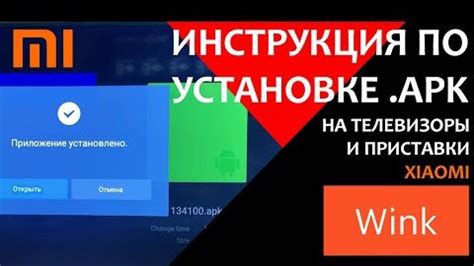 Процесс установки viewbox на телевизор Xiaomi