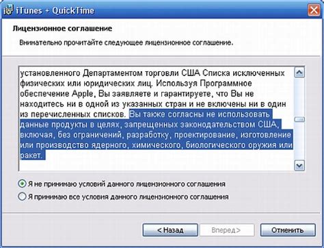 Прочитайте и принимите лицензионное соглашение